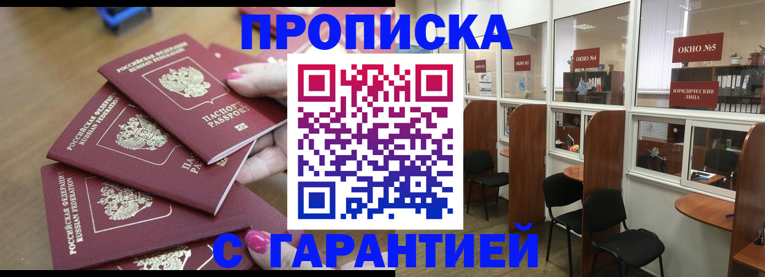 прописка поиск в Нягани