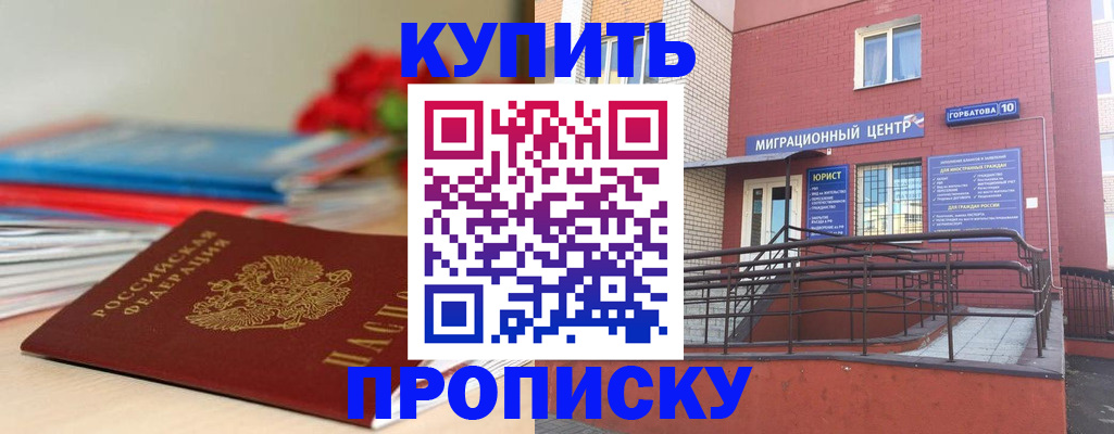 временная регистрация законно в Нягани