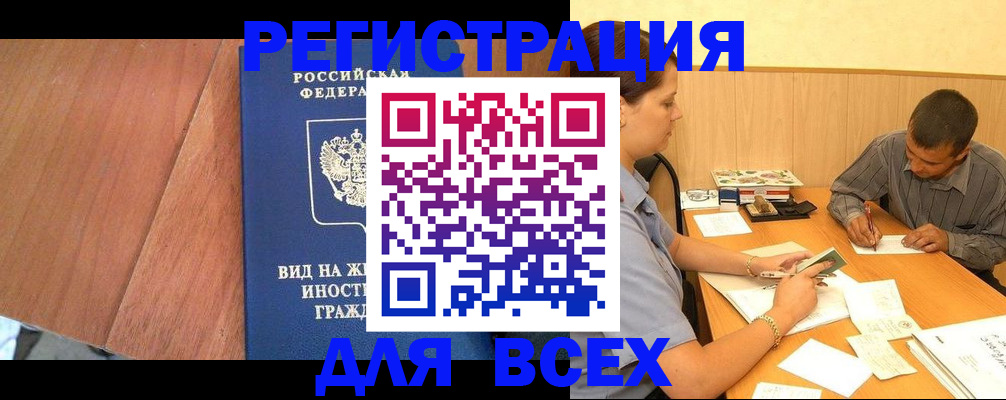 где прописаться в Нягани