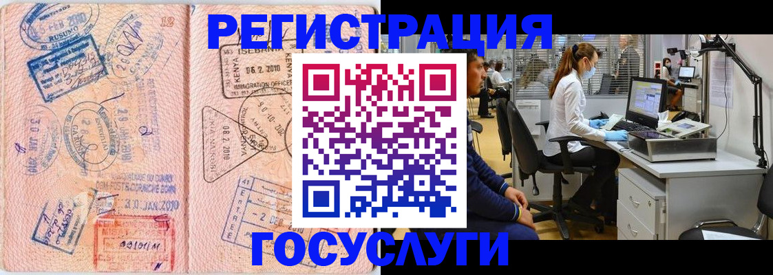 временная регистрация гарантия в Нягани