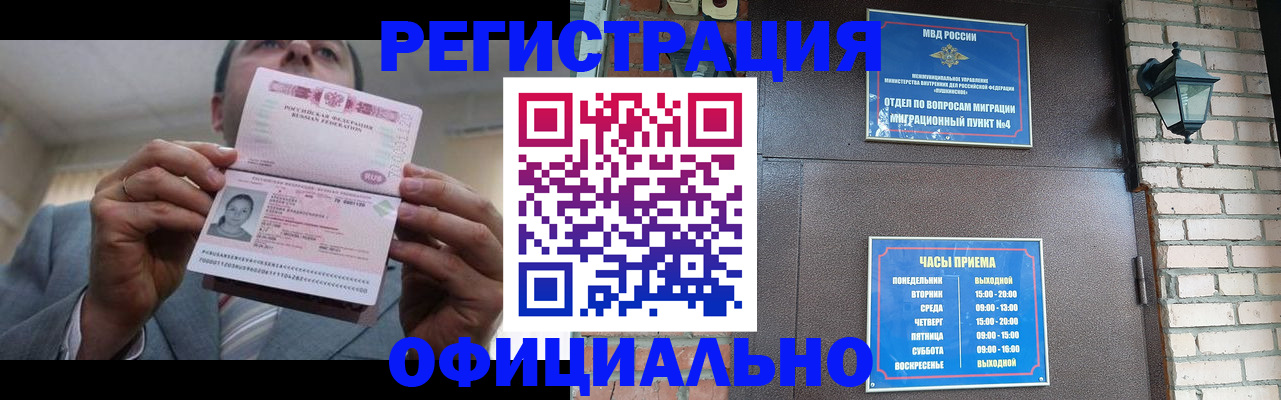 миграционный учет в Нягани