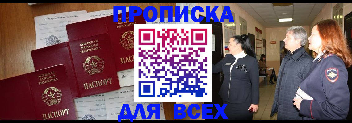 прописка от собственника в Нягани